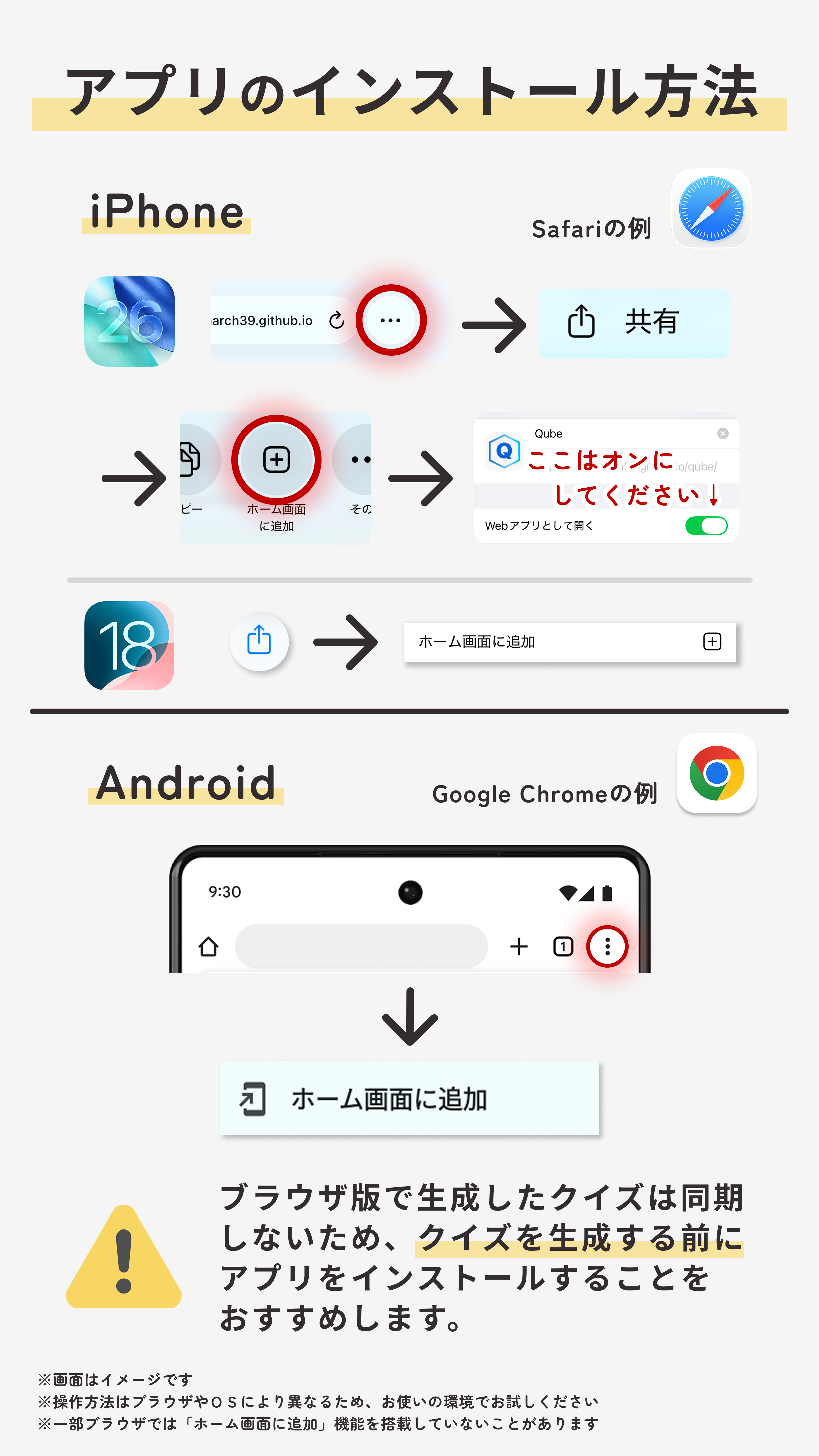 アプリをホーム画面に追加